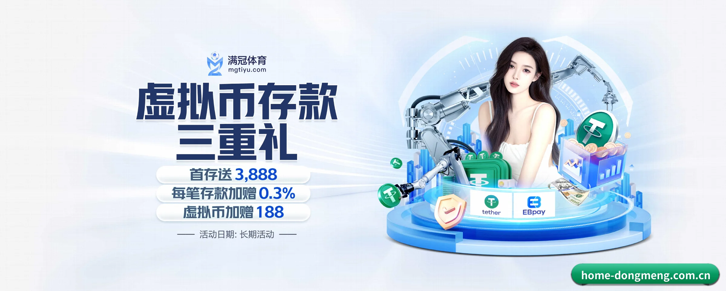 东盟体育的前行方向